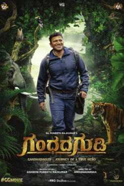 Gandhada Gudi Movie Poster