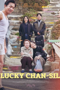 Lucky Chan-Sil Movie Poster