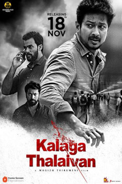 Kalaga Thalaivan Movie Poster