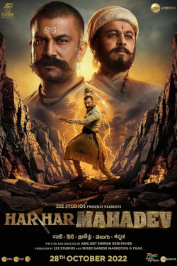 Har Har Mahadev Movie Poster