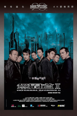 Infernal Affairs 2 Movie Poster