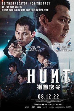 Hunt Movie Poster