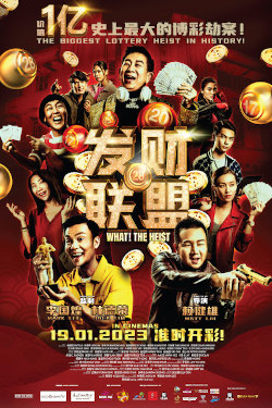 What The Heist Movie Poster