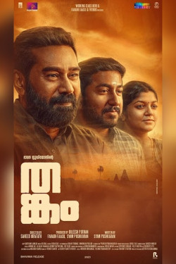 Thankam Movie Poster