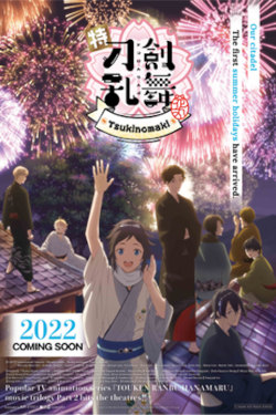 Toku Touken Ranbu - Hanamaru: Tsuki No Maki Movie Poster