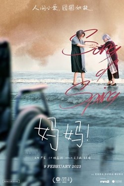 Song Of Spring Movie Poster