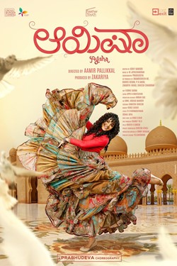 Ayisha Movie Poster
