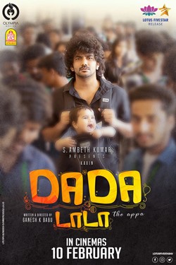 Dada Movie Poster