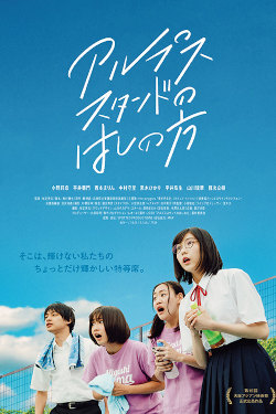 On The Edge Of Their Seats Movie Poster