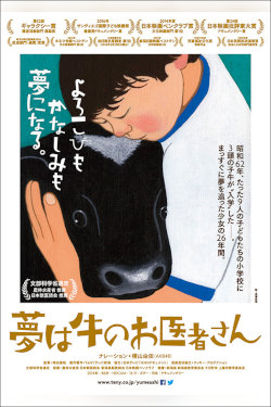 A Little Girl's Dream Movie Poster