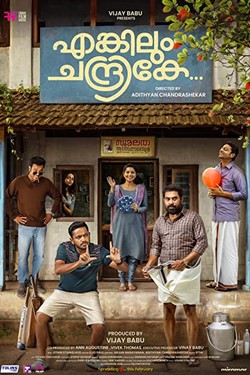 Enkilum Chandrike Movie Poster