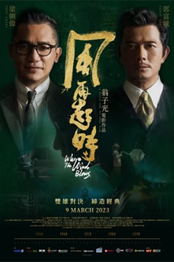 Where The Wind Blows Movie Poster