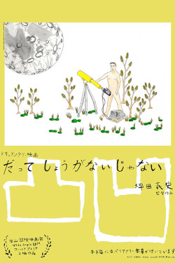 What Can You Do About It Movie Poster