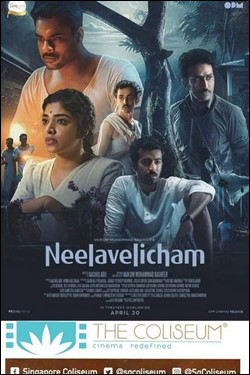 Neelavelicham Movie Poster