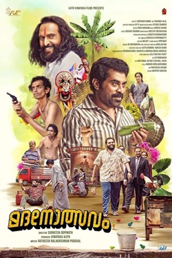Madanolsavam Movie Poster