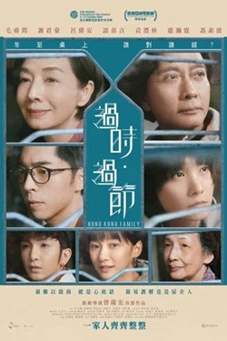Hong Kong Family Movie Poster