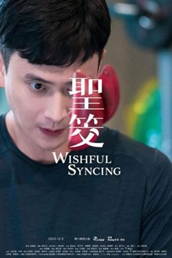 Wishful Syncing Movie Poster