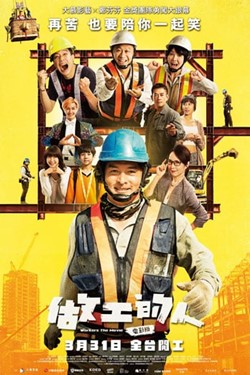 Workers The Movie Movie Poster