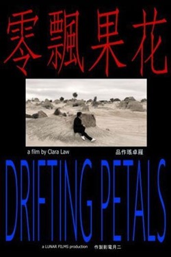 Drifting Petals Movie Poster