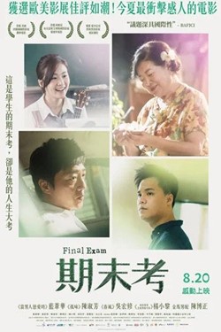 Final Exam Movie Poster