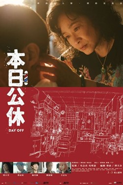 Day Off Movie Poster