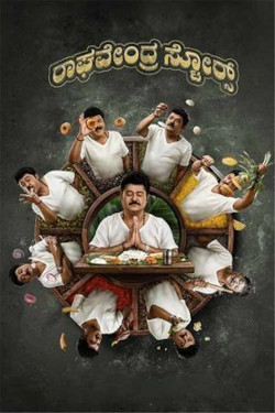 Raghavendra Stores Movie Poster