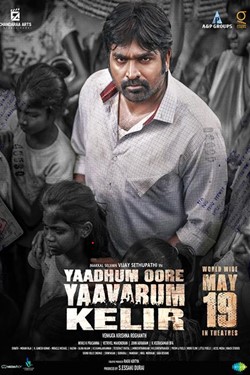 Yaadhum Oore Yaavarum Kelir Movie Poster