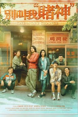 One More Chance Movie Poster