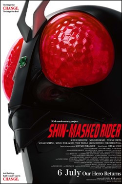 Shin-Masked Rider Movie Poster