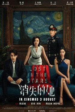 Lost In The Stars Movie Poster