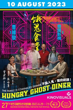 Hungry Ghost Diner Movie Poster