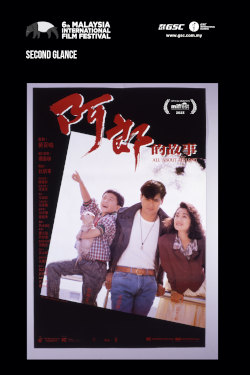 All About Ah-Long Movie Poster