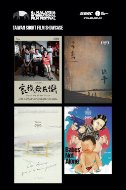 Taiwan Short Film Showcase Movie Poster