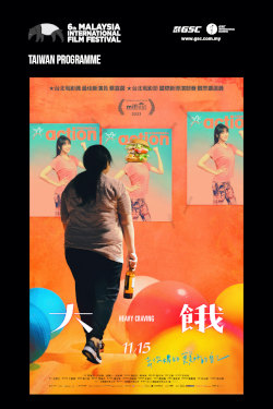 Heavy Craving Movie Poster