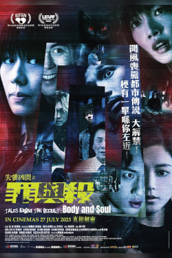 Tales From The Occult: Body And Soul Movie Poster