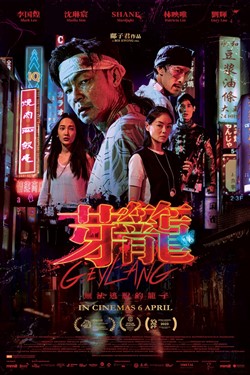 Geylang Movie Poster