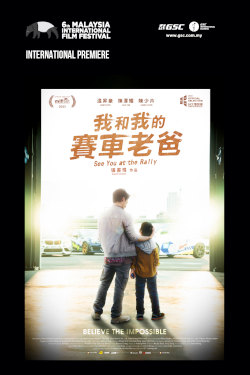 See You At The Rally Movie Poster
