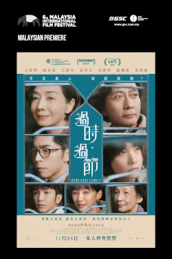 Hong Kong Family Movie Poster