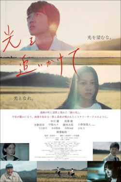 Follow The Light Movie Poster