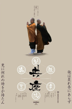 Tenzo Movie Poster
