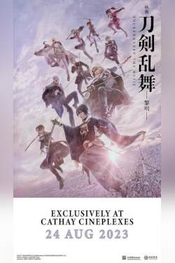 Touken Ranbu: The Movie 2 Movie Poster