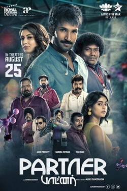 Partner Movie Poster