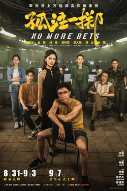No More Bets Movie Poster