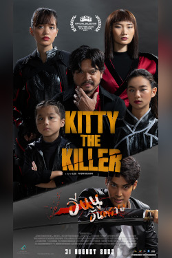 Kitty The Killer Movie Poster