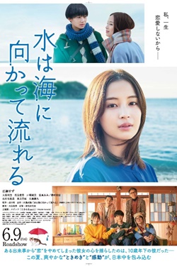 The Water Flows To The Sea Movie Poster