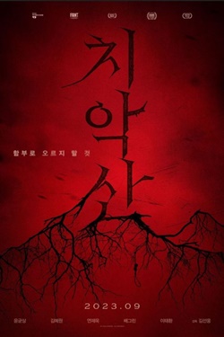 Mount Chiak Movie Poster
