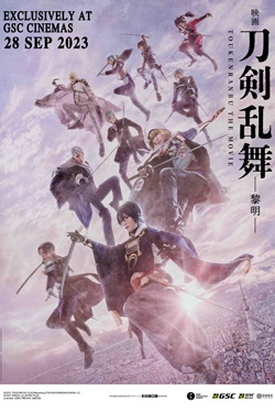 Touken Ranbu: The Movie 2 Movie Poster