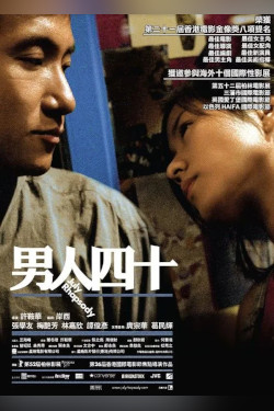 July Rhapsody Movie Poster