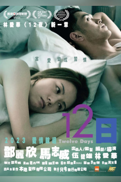 Twelve Days Movie Poster