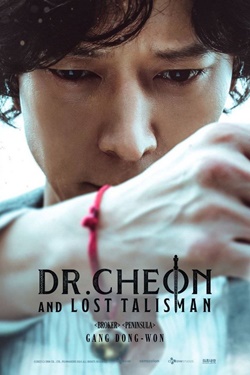 Dr. Cheon And Lost Talisman Movie Poster